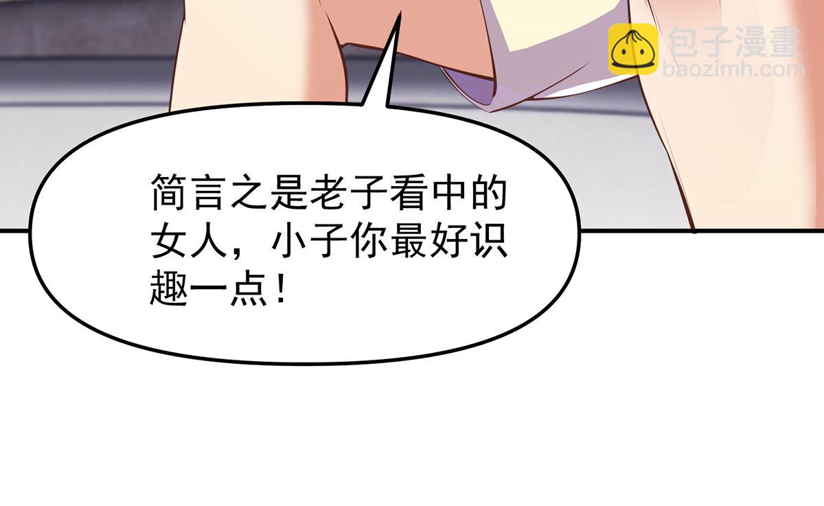 修仙归来在校园韩漫全集-第261话 冒牌嫡长子无删减无遮挡章节图片 