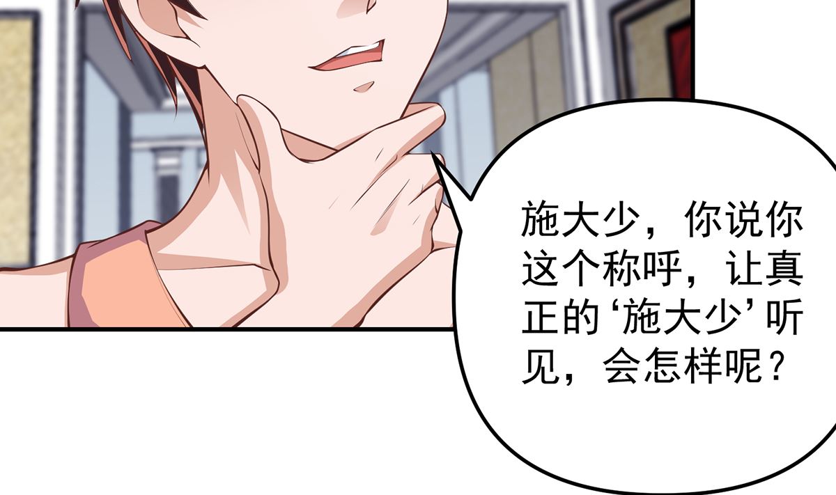 修仙归来在校园韩漫全集-第261话 冒牌嫡长子无删减无遮挡章节图片 