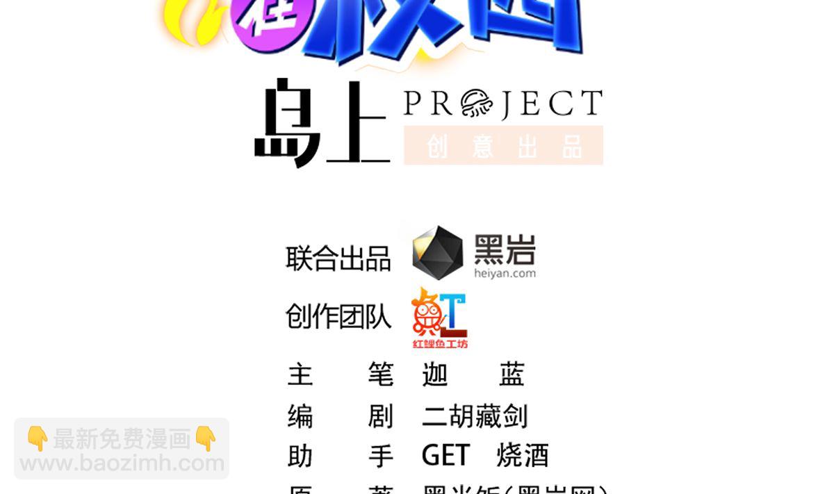 修仙归来在校园韩漫全集-第261话 冒牌嫡长子无删减无遮挡章节图片 