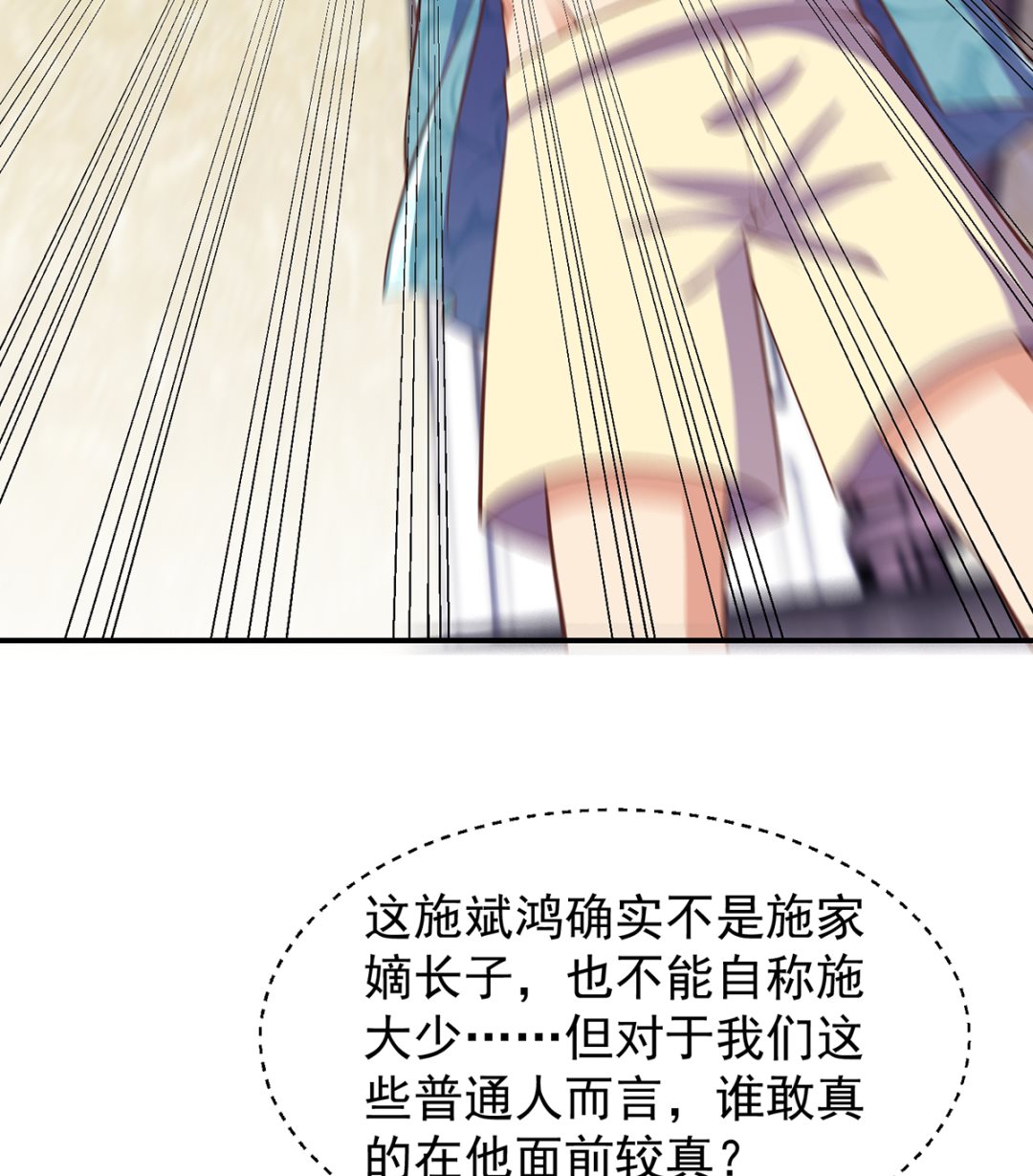 修仙归来在校园韩漫全集-第261话 冒牌嫡长子无删减无遮挡章节图片 