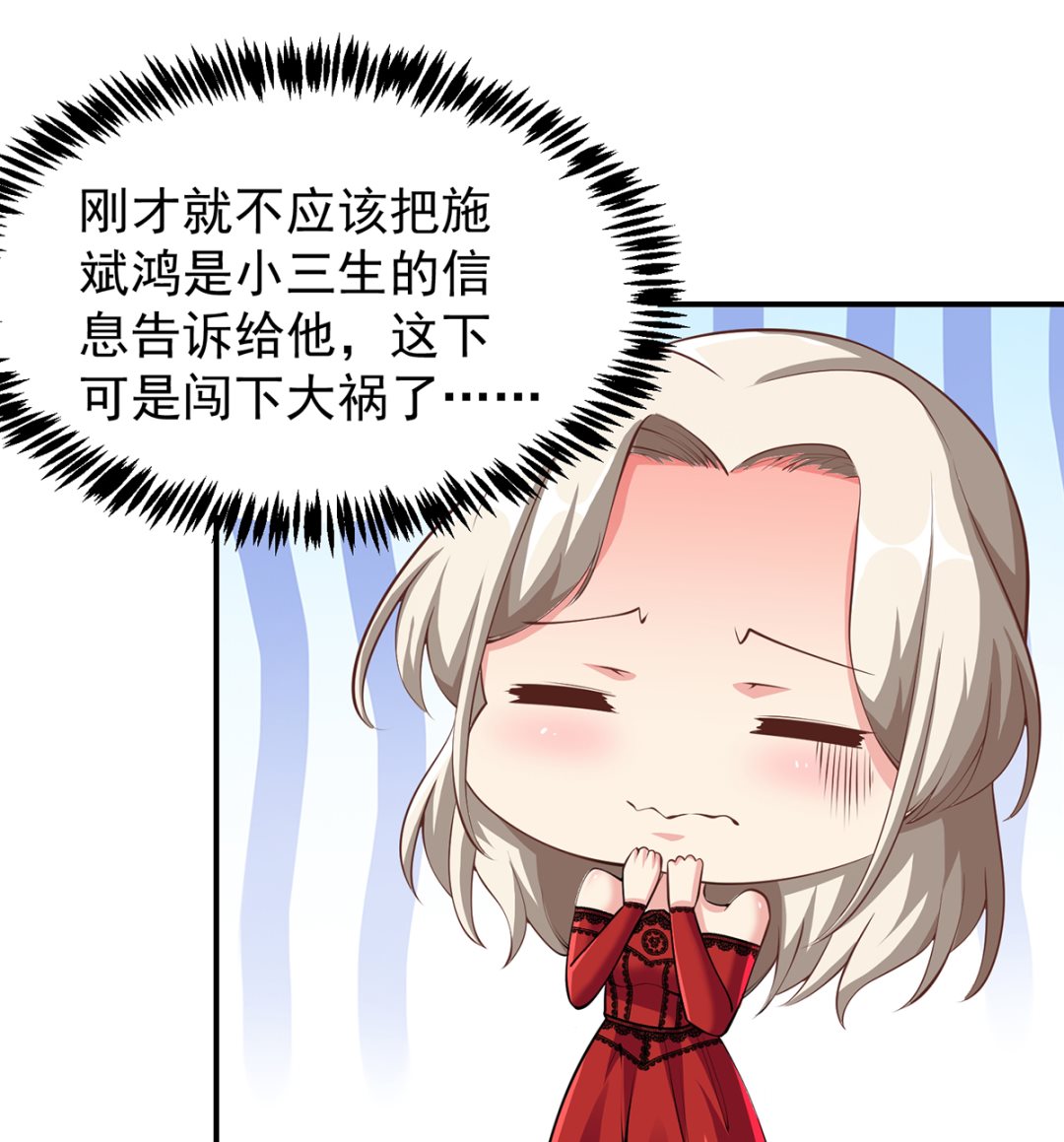 修仙归来在校园韩漫全集-第261话 冒牌嫡长子无删减无遮挡章节图片 
