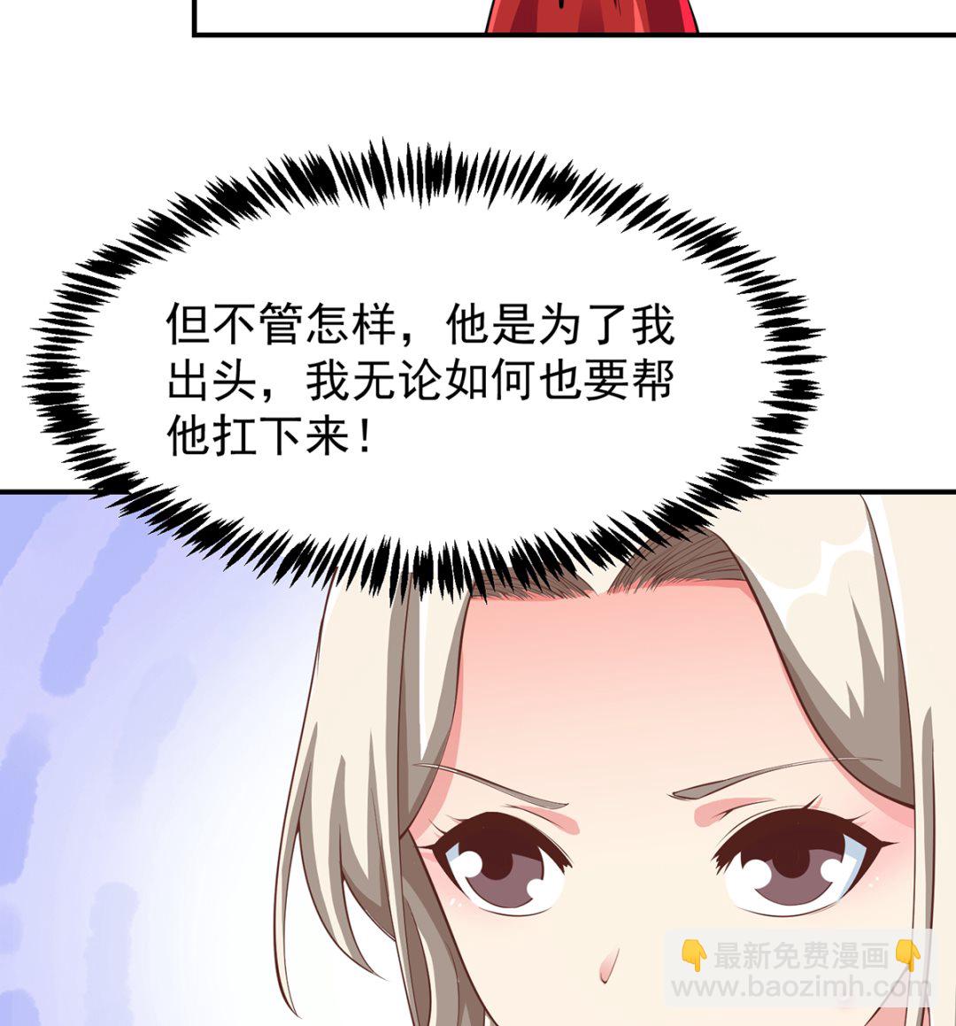 修仙归来在校园韩漫全集-第261话 冒牌嫡长子无删减无遮挡章节图片 
