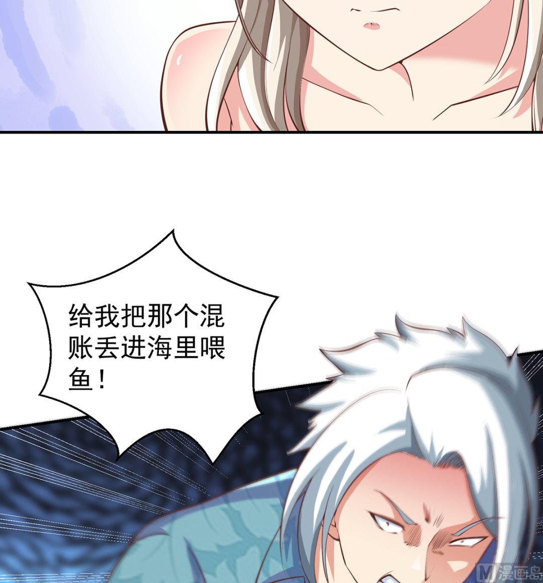 修仙归来在校园韩漫全集-第261话 冒牌嫡长子无删减无遮挡章节图片 