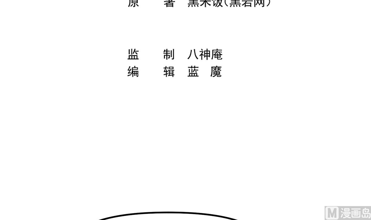 修仙归来在校园韩漫全集-第261话 冒牌嫡长子无删减无遮挡章节图片 