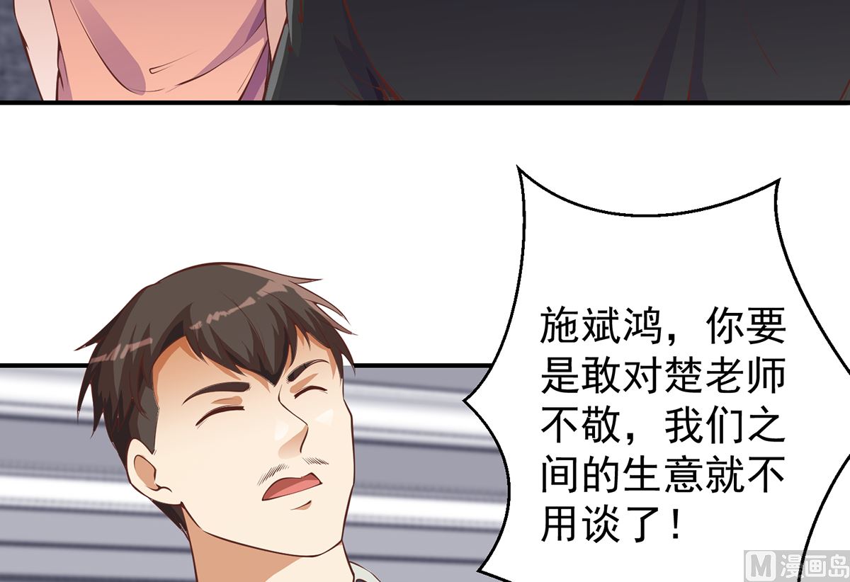 修仙归来在校园韩漫全集-第261话 冒牌嫡长子无删减无遮挡章节图片 