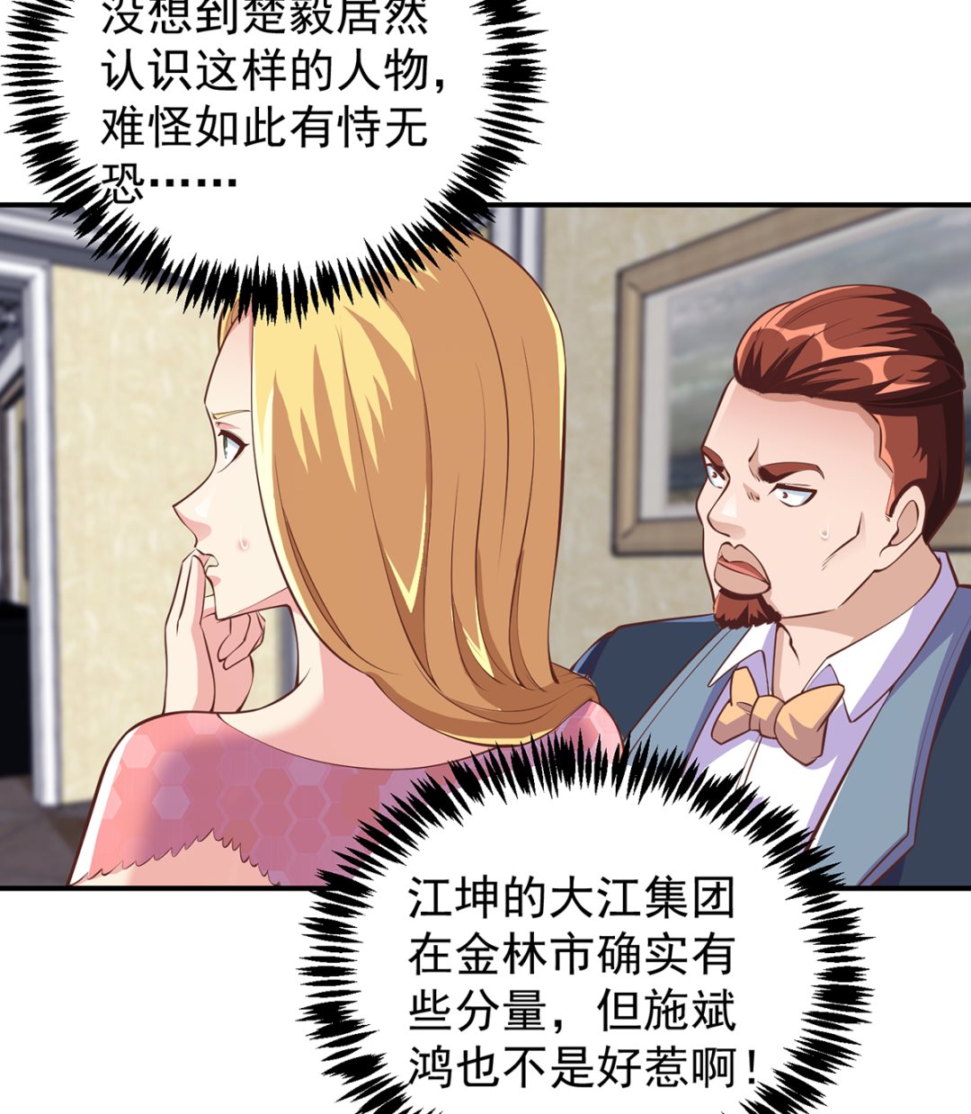 修仙归来在校园韩漫全集-第261话 冒牌嫡长子无删减无遮挡章节图片 
