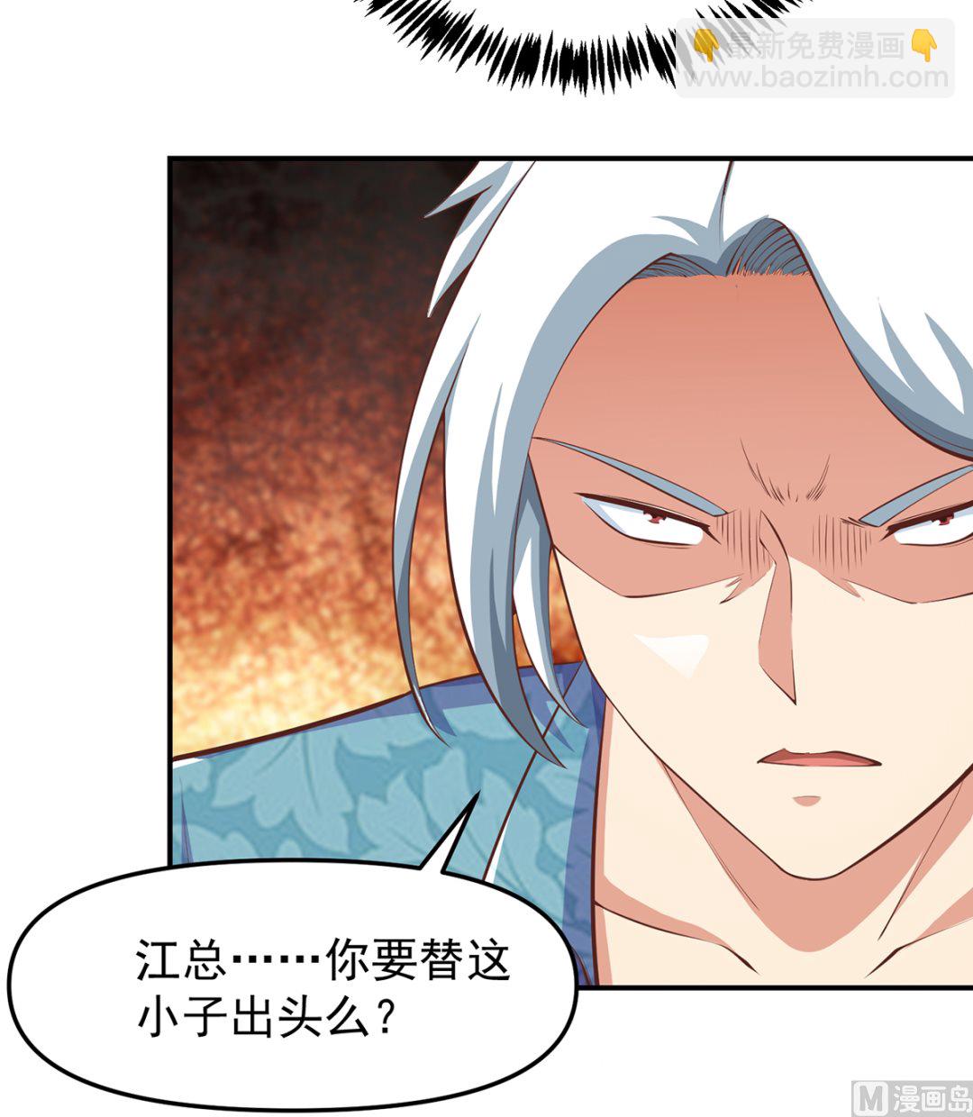 修仙归来在校园韩漫全集-第261话 冒牌嫡长子无删减无遮挡章节图片 