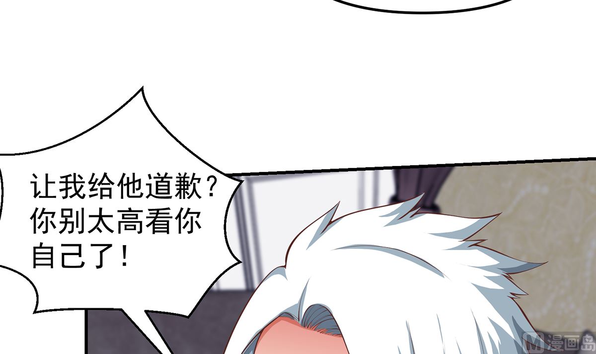 修仙归来在校园韩漫全集-第261话 冒牌嫡长子无删减无遮挡章节图片 