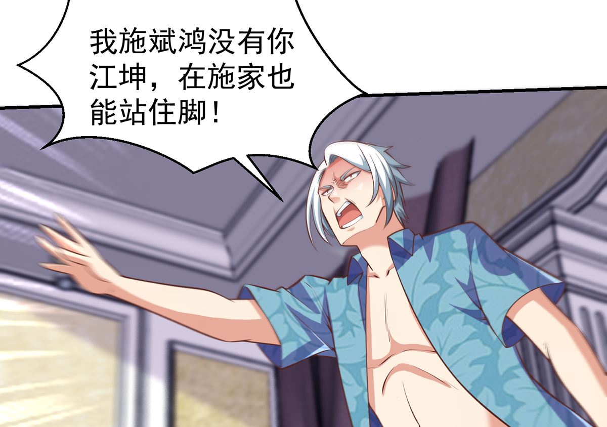 修仙归来在校园韩漫全集-第261话 冒牌嫡长子无删减无遮挡章节图片 