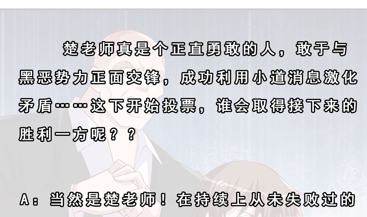 修仙归来在校园韩漫全集-第261话 冒牌嫡长子无删减无遮挡章节图片 