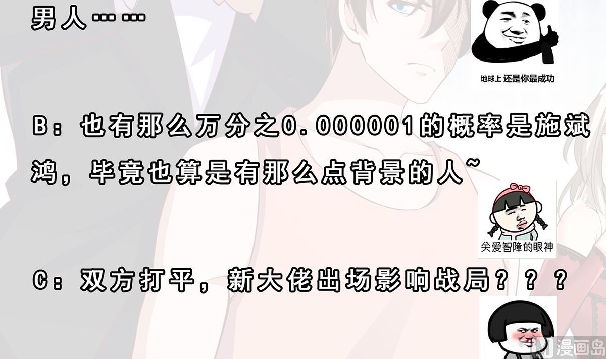 修仙归来在校园韩漫全集-第261话 冒牌嫡长子无删减无遮挡章节图片 
