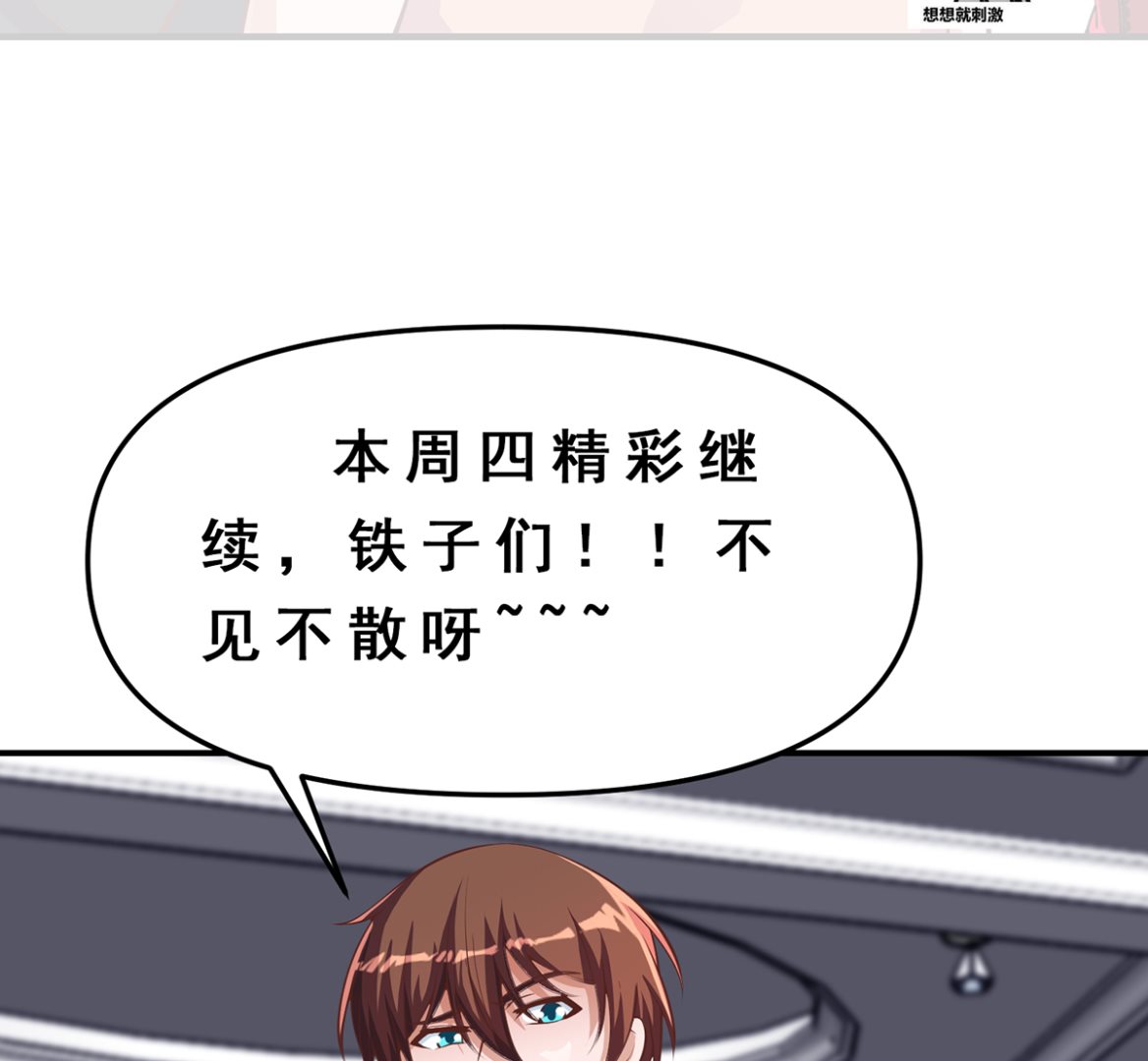 修仙归来在校园韩漫全集-第261话 冒牌嫡长子无删减无遮挡章节图片 
