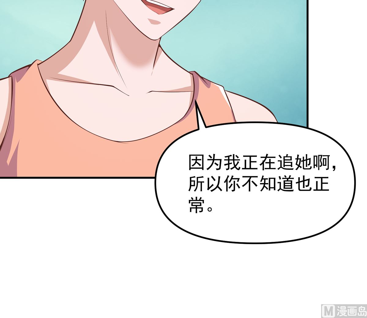 修仙归来在校园韩漫全集-第261话 冒牌嫡长子无删减无遮挡章节图片 