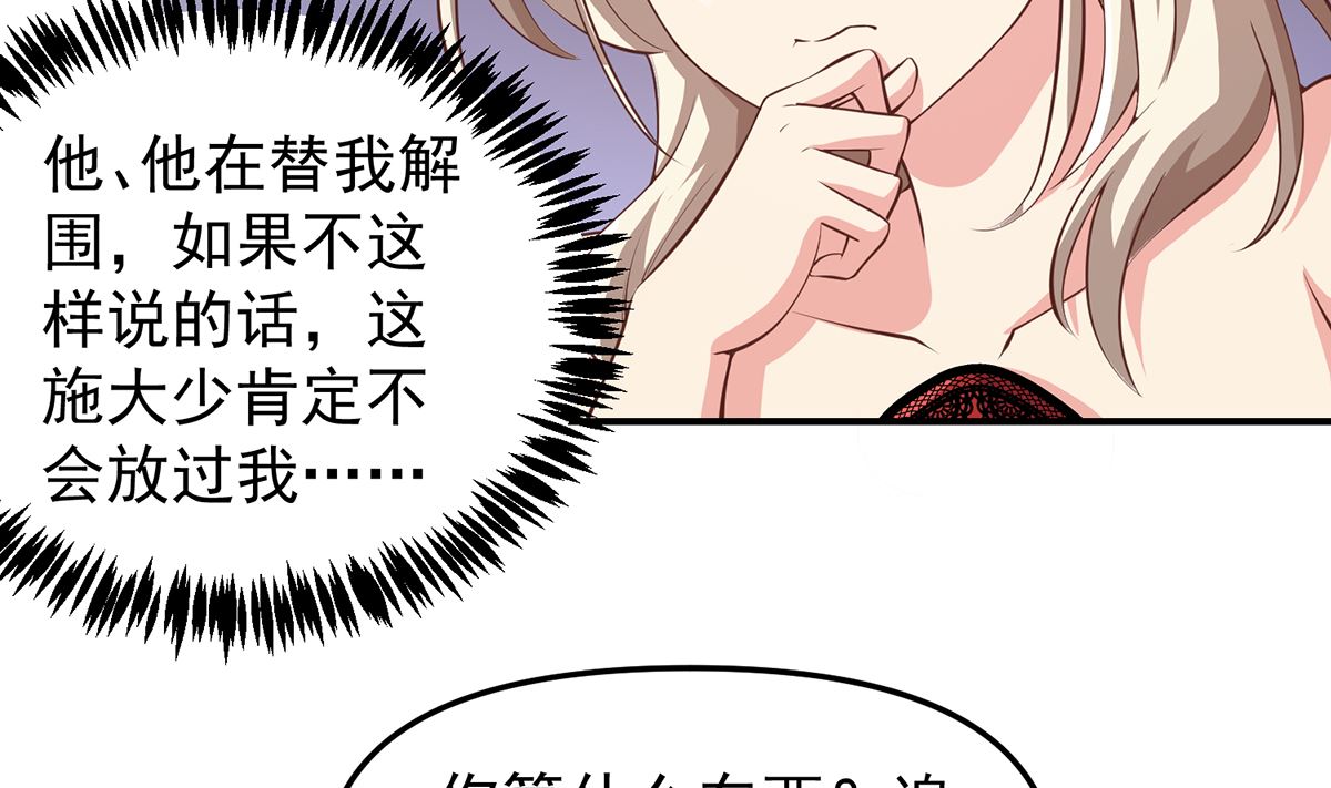 修仙归来在校园韩漫全集-第261话 冒牌嫡长子无删减无遮挡章节图片 