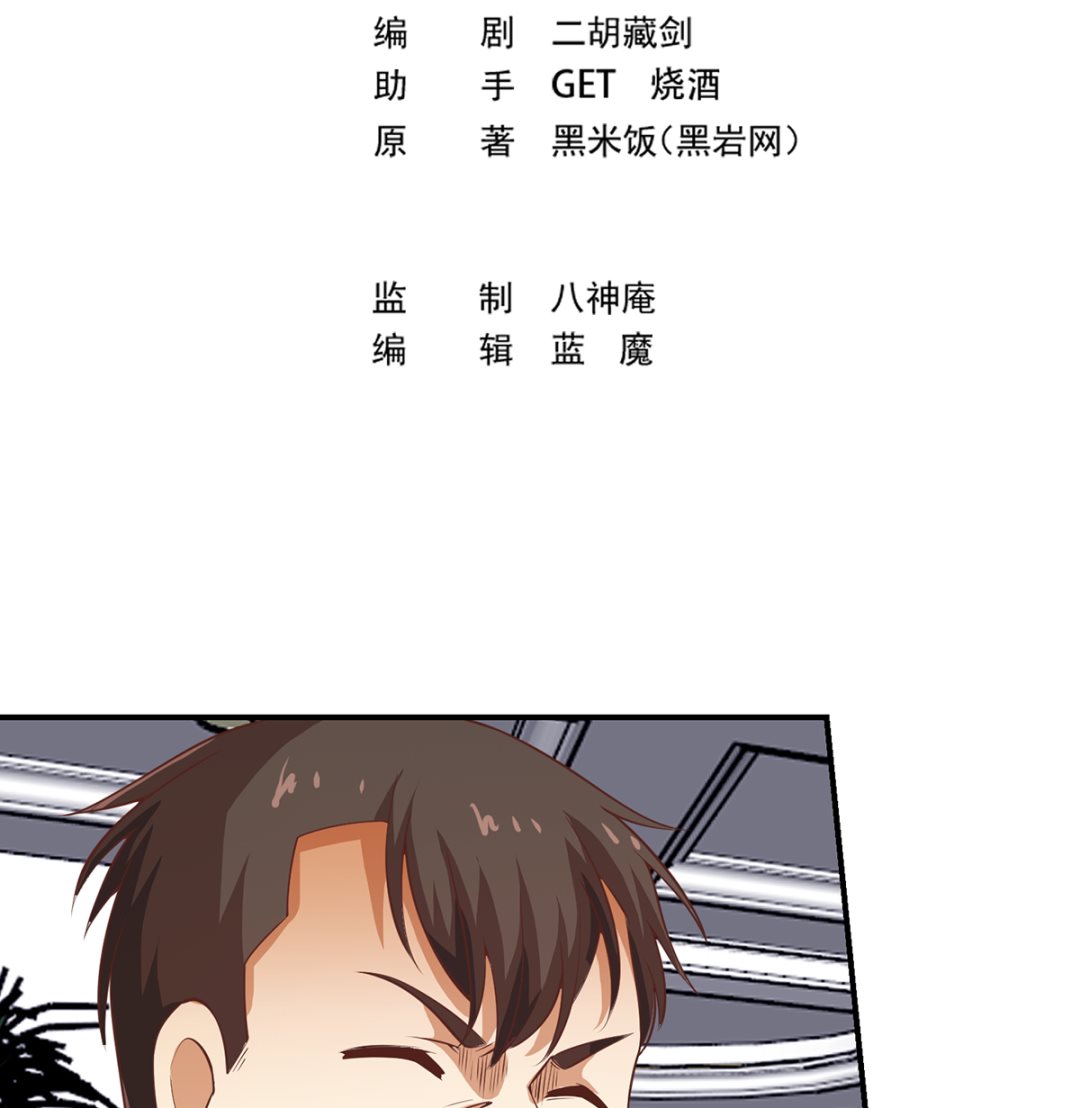 修仙归来在校园韩漫全集-第262话 后台不够硬！无删减无遮挡章节图片 
