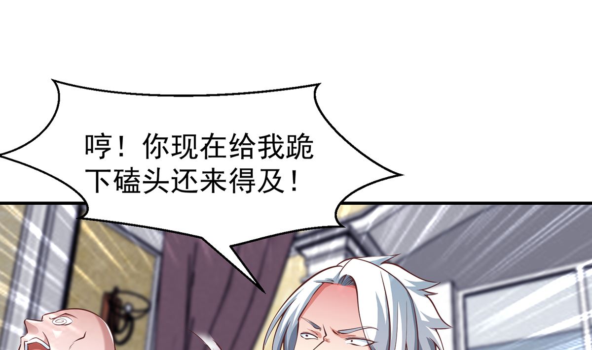 修仙归来在校园韩漫全集-第262话 后台不够硬！无删减无遮挡章节图片 