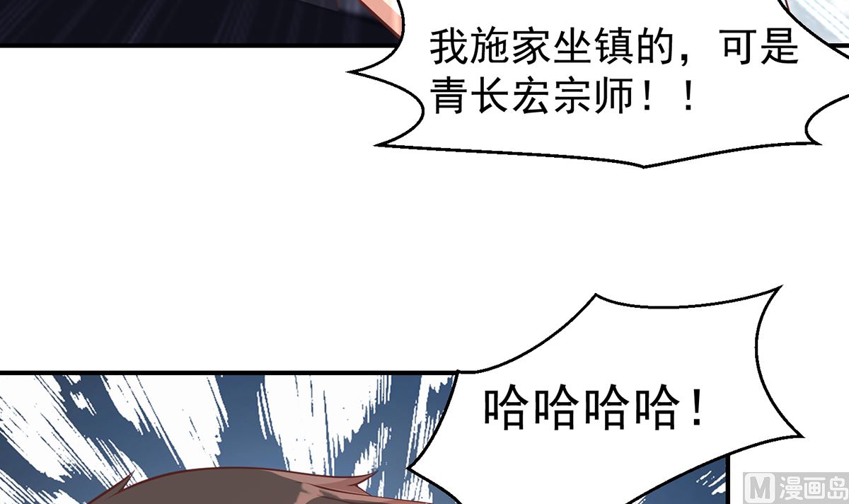 修仙归来在校园韩漫全集-第262话 后台不够硬！无删减无遮挡章节图片 