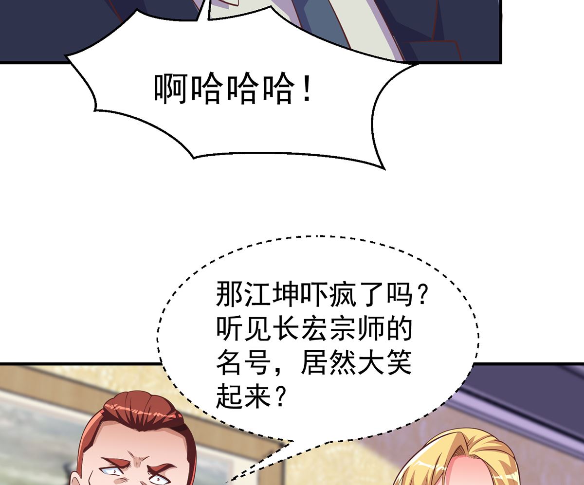 修仙归来在校园韩漫全集-第262话 后台不够硬！无删减无遮挡章节图片 