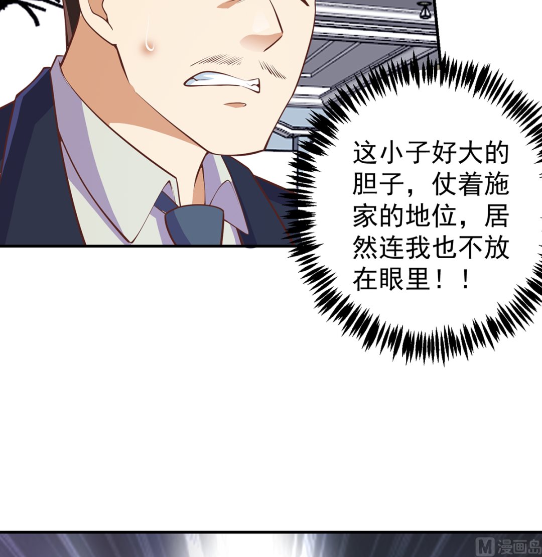 修仙归来在校园韩漫全集-第262话 后台不够硬！无删减无遮挡章节图片 