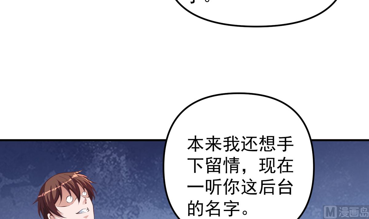修仙归来在校园韩漫全集-第262话 后台不够硬！无删减无遮挡章节图片 