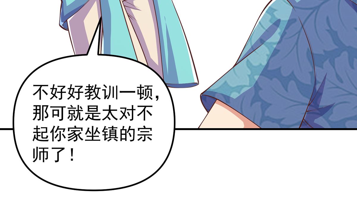 修仙归来在校园韩漫全集-第262话 后台不够硬！无删减无遮挡章节图片 
