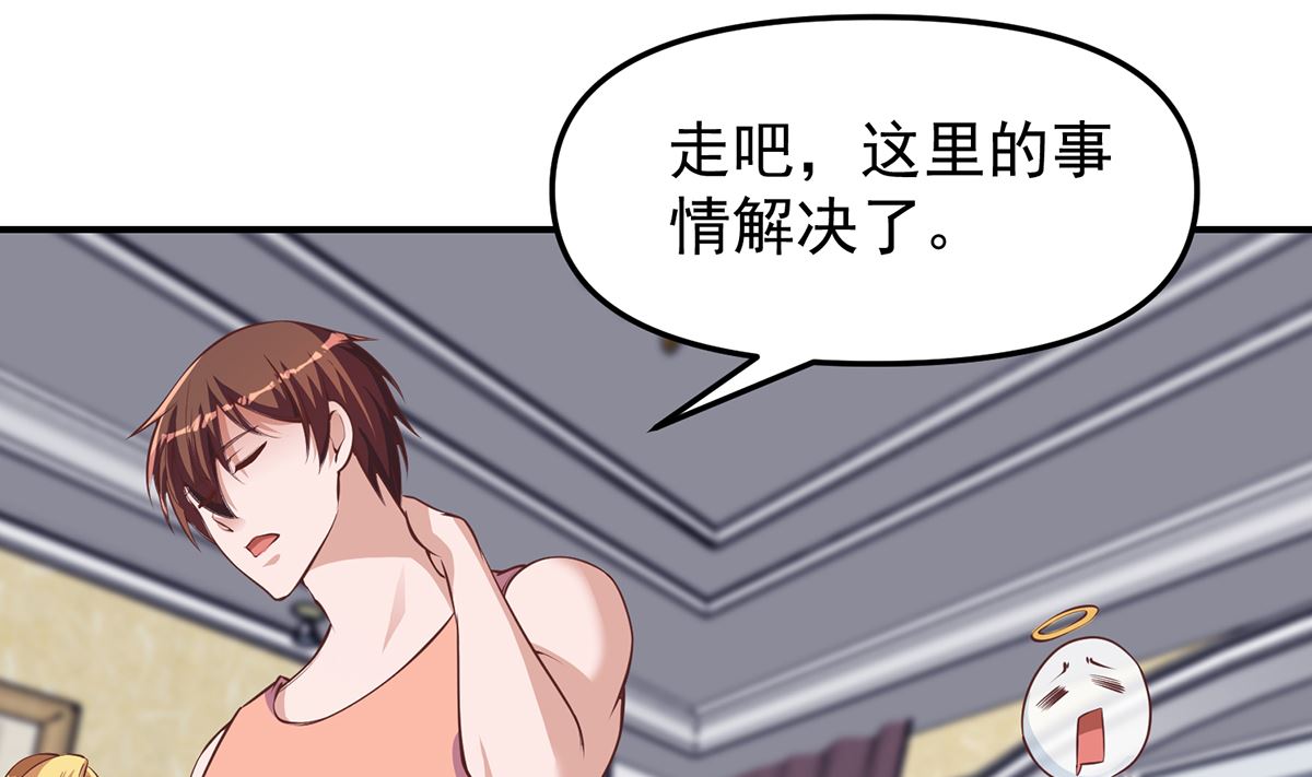 修仙归来在校园韩漫全集-第262话 后台不够硬！无删减无遮挡章节图片 