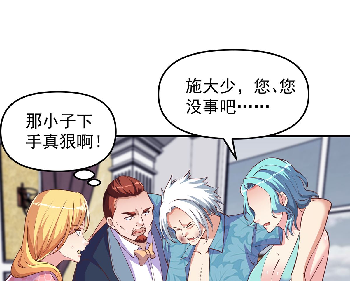 修仙归来在校园韩漫全集-第262话 后台不够硬！无删减无遮挡章节图片 