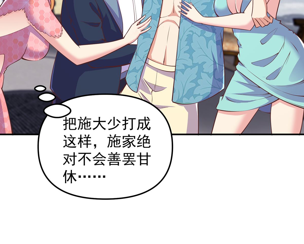 修仙归来在校园韩漫全集-第262话 后台不够硬！无删减无遮挡章节图片 