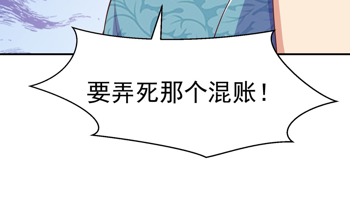 修仙归来在校园韩漫全集-第262话 后台不够硬！无删减无遮挡章节图片 