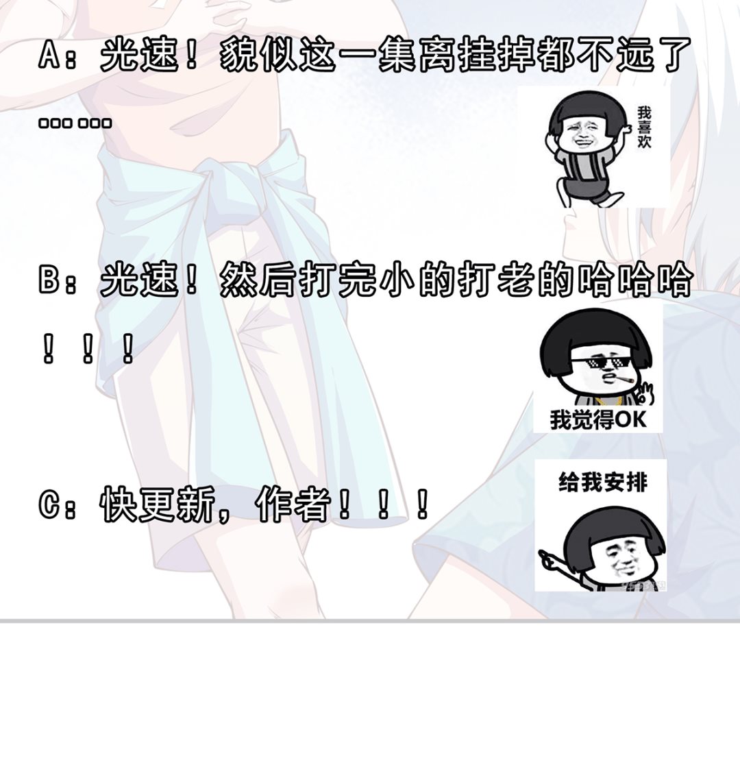修仙归来在校园韩漫全集-第262话 后台不够硬！无删减无遮挡章节图片 