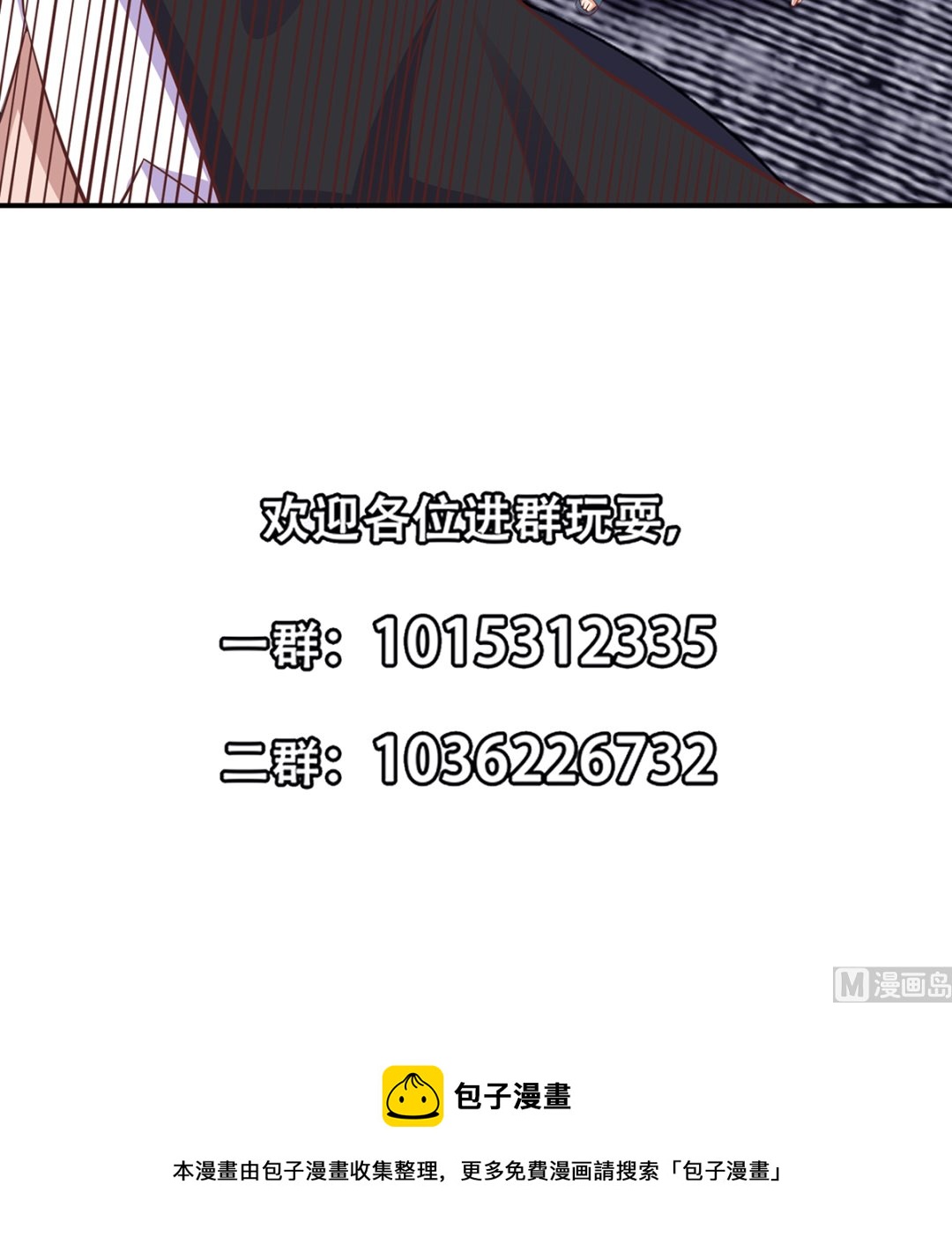 修仙归来在校园韩漫全集-第262话 后台不够硬！无删减无遮挡章节图片 