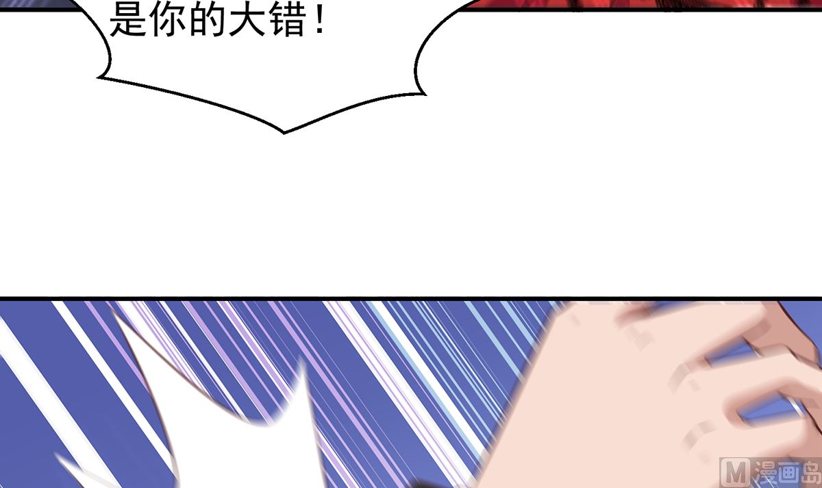修仙归来在校园韩漫全集-第262话 后台不够硬！无删减无遮挡章节图片 