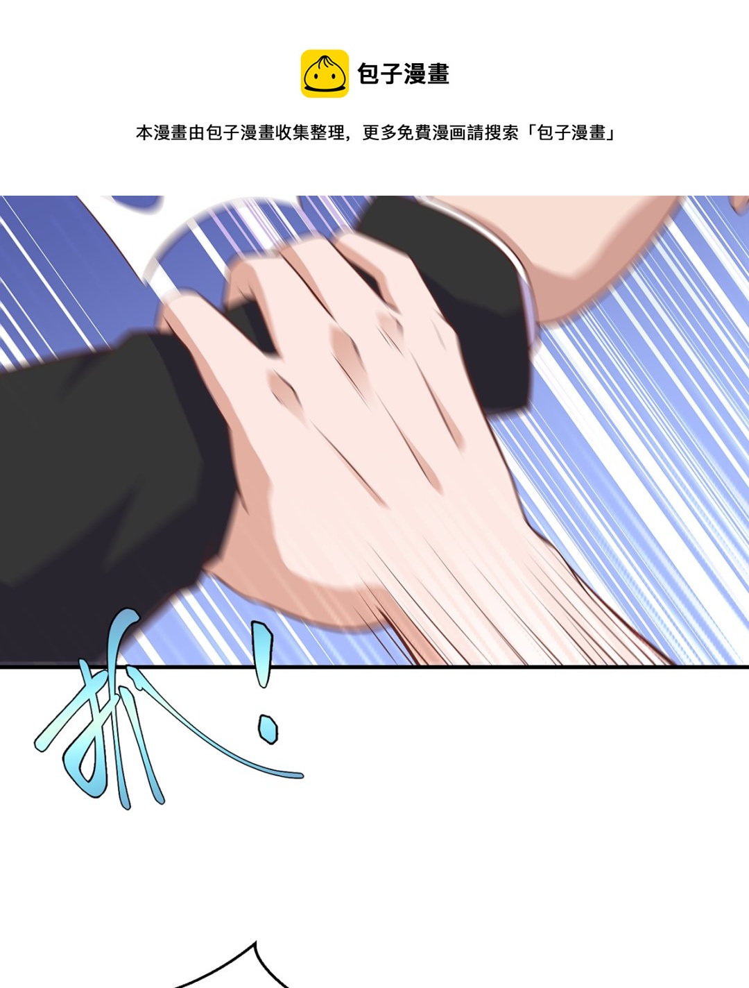 修仙归来在校园韩漫全集-第262话 后台不够硬！无删减无遮挡章节图片 