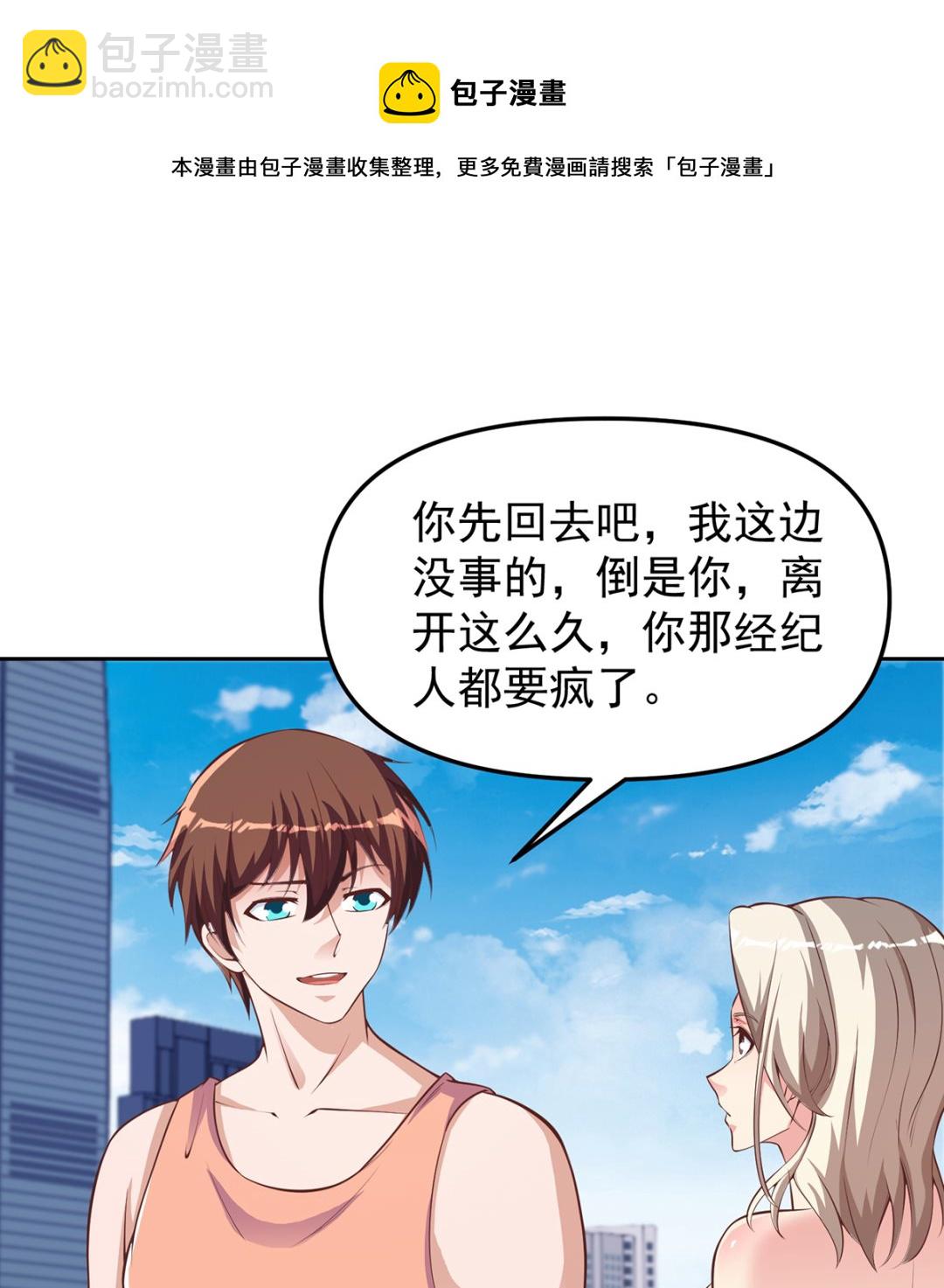 修仙归来在校园韩漫全集-第263话 谁说我得罪不起？无删减无遮挡章节图片 