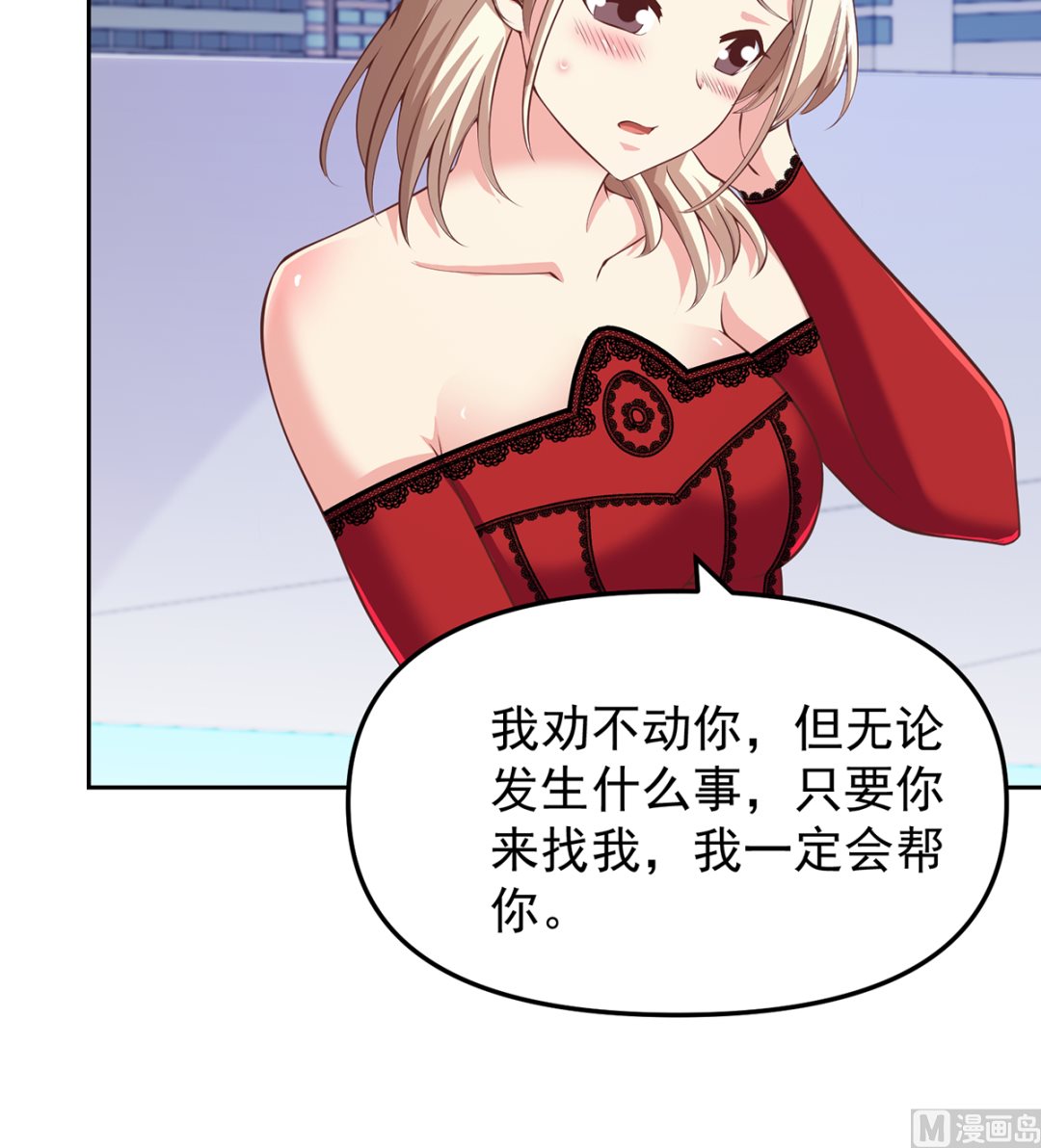 修仙归来在校园韩漫全集-第263话 谁说我得罪不起？无删减无遮挡章节图片 