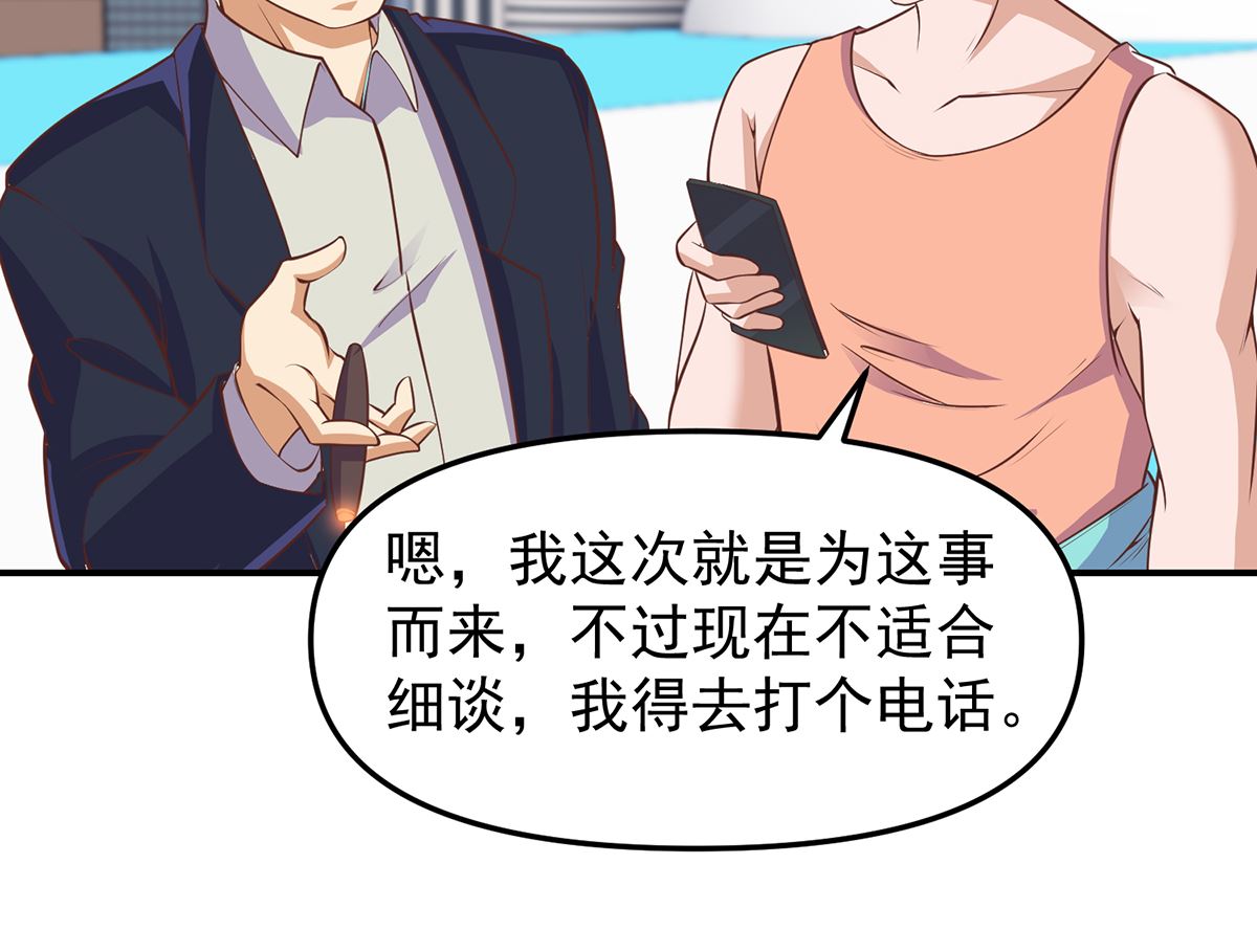 修仙归来在校园韩漫全集-第263话 谁说我得罪不起？无删减无遮挡章节图片 