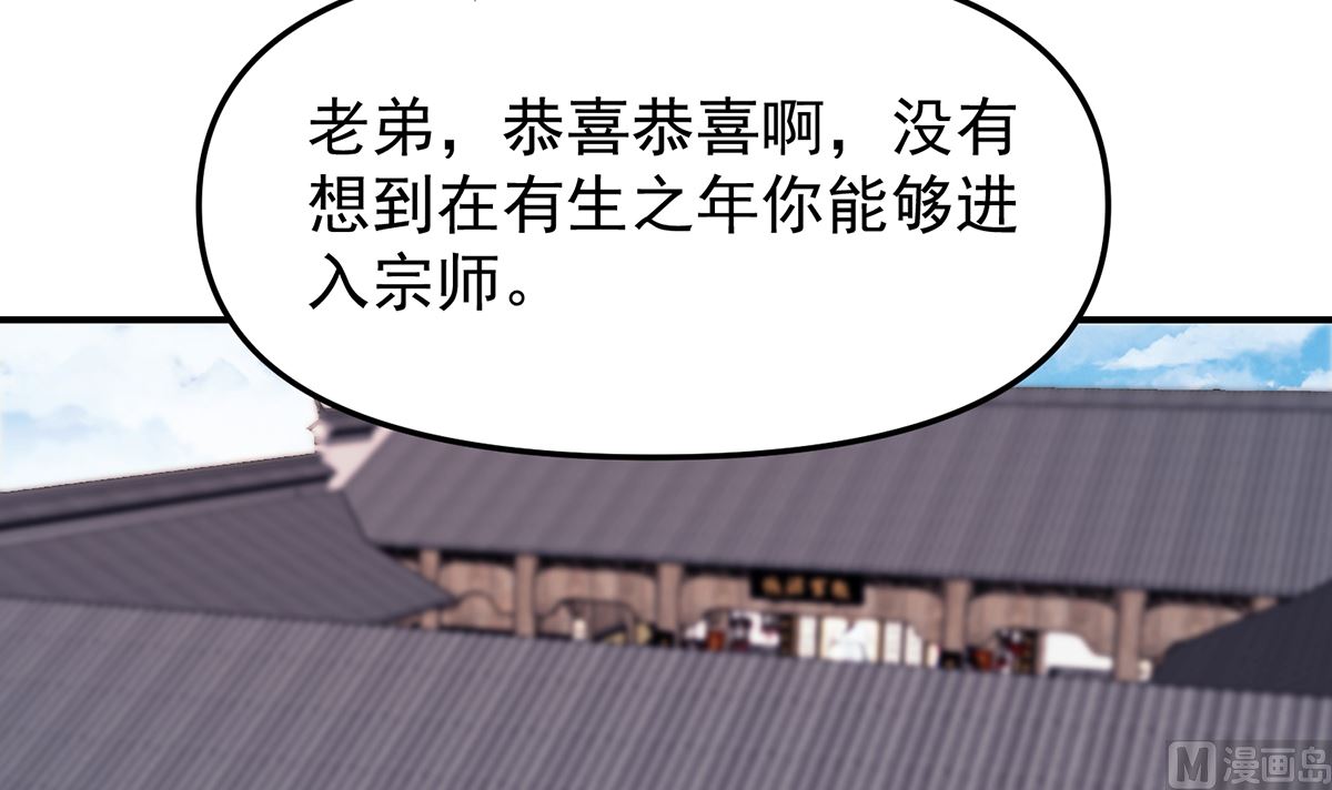 修仙归来在校园韩漫全集-第263话 谁说我得罪不起？无删减无遮挡章节图片 