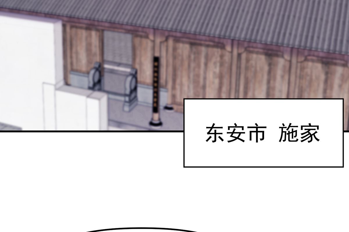 修仙归来在校园韩漫全集-第263话 谁说我得罪不起？无删减无遮挡章节图片 