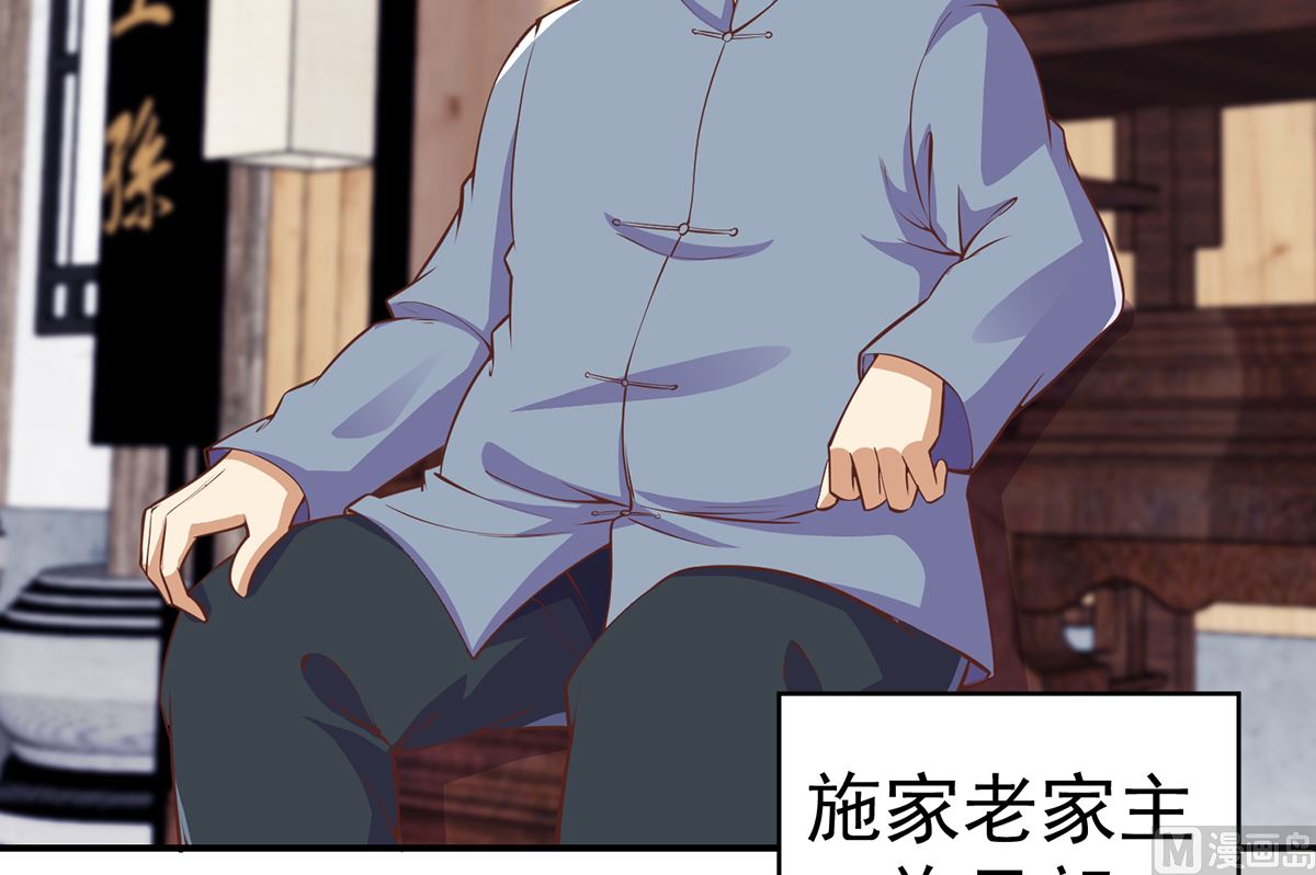 修仙归来在校园韩漫全集-第263话 谁说我得罪不起？无删减无遮挡章节图片 