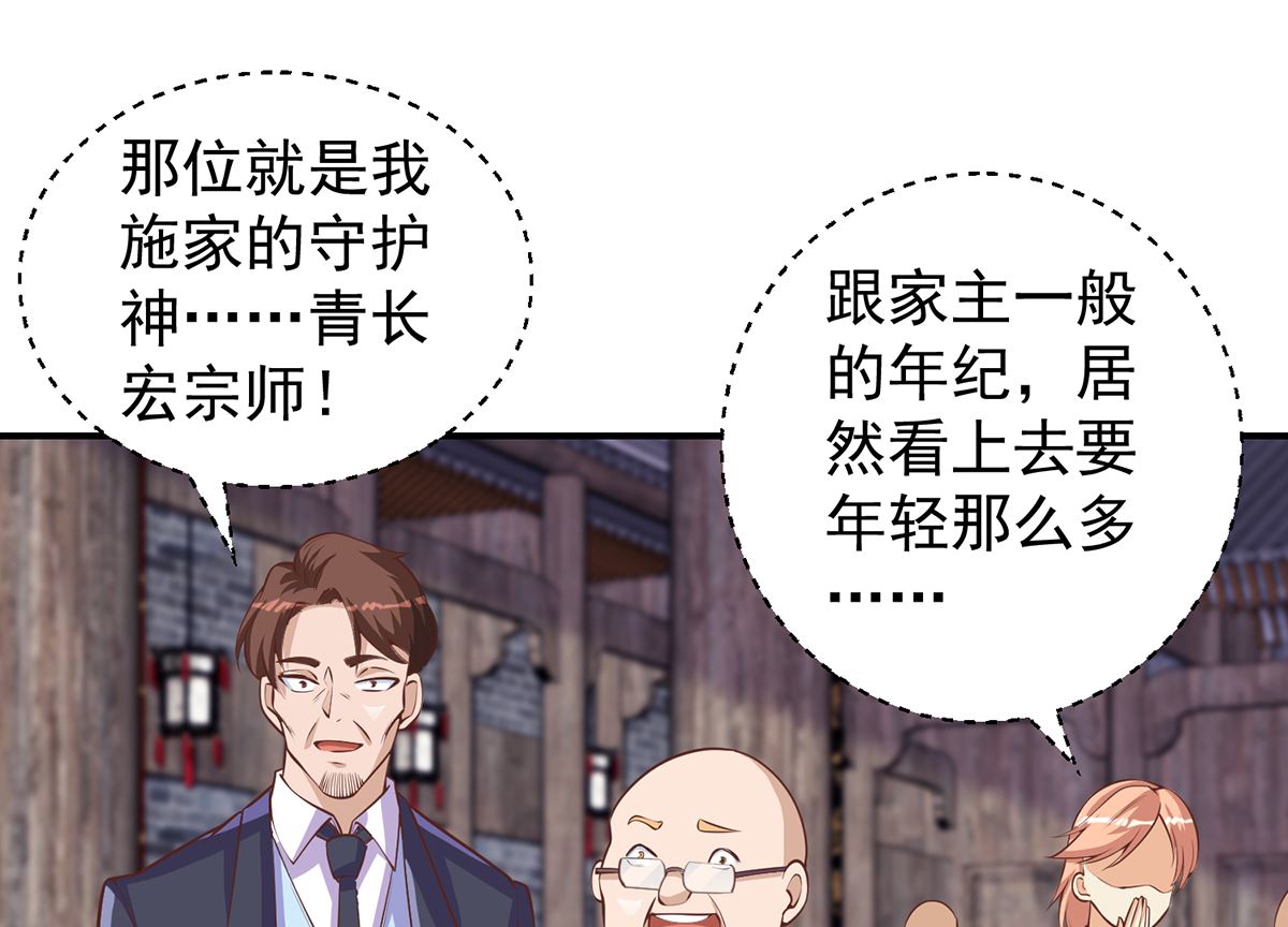 修仙归来在校园韩漫全集-第263话 谁说我得罪不起？无删减无遮挡章节图片 