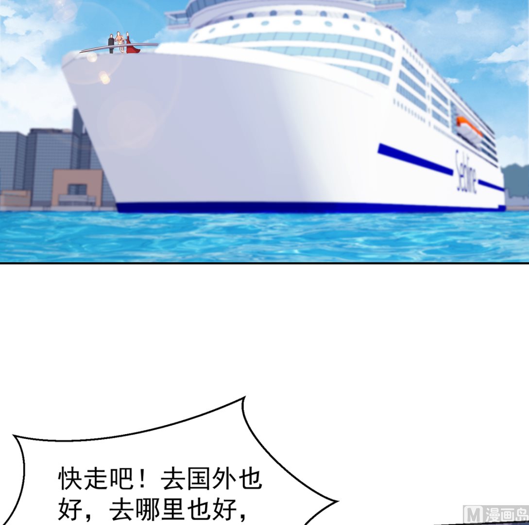 修仙归来在校园韩漫全集-第263话 谁说我得罪不起？无删减无遮挡章节图片 