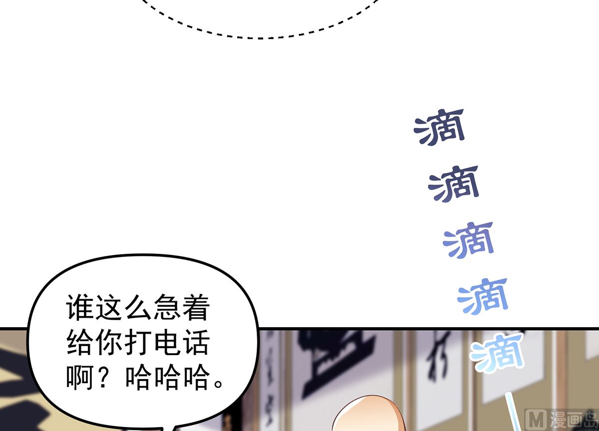 修仙归来在校园韩漫全集-第263话 谁说我得罪不起？无删减无遮挡章节图片 