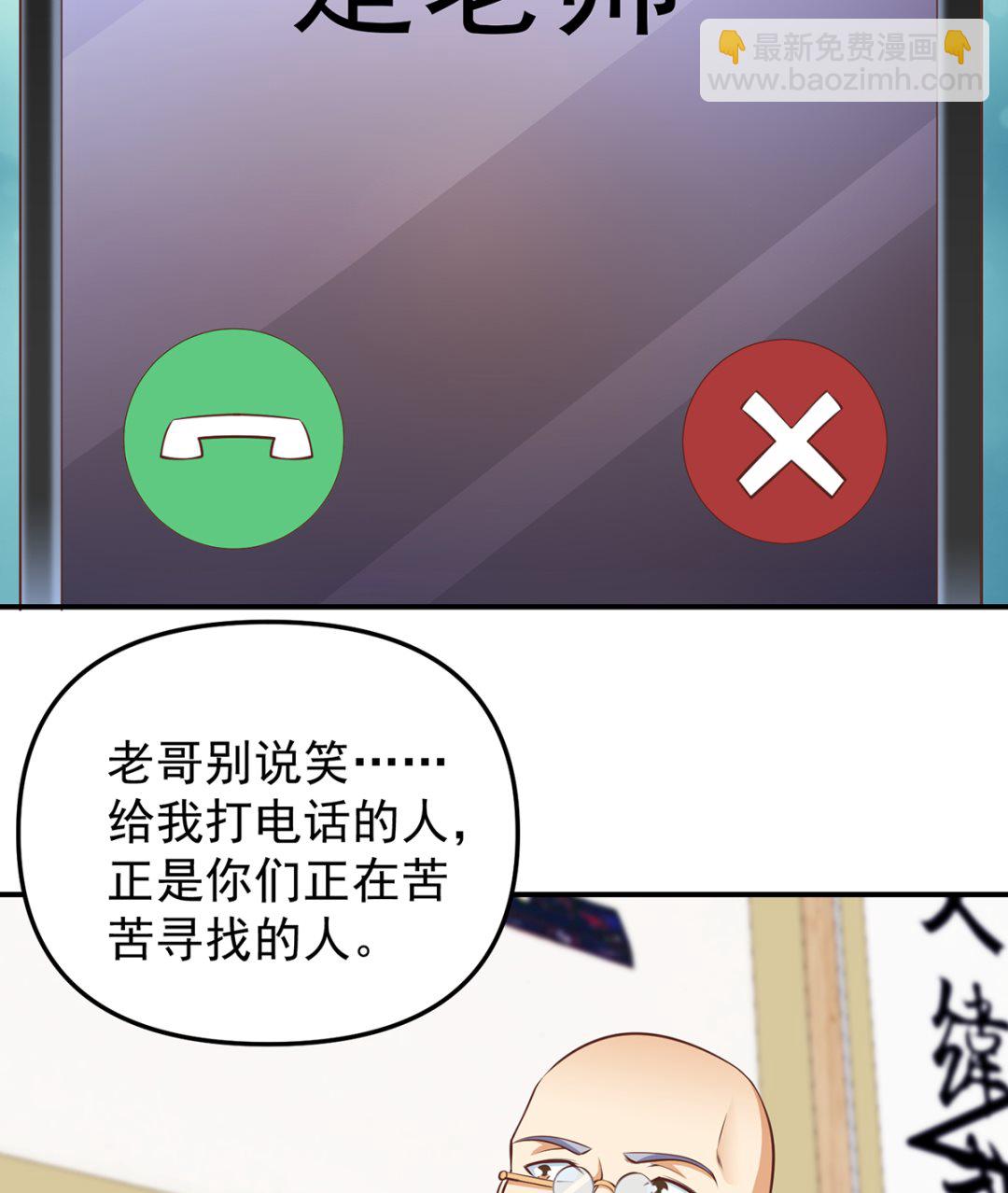 修仙归来在校园韩漫全集-第263话 谁说我得罪不起？无删减无遮挡章节图片 