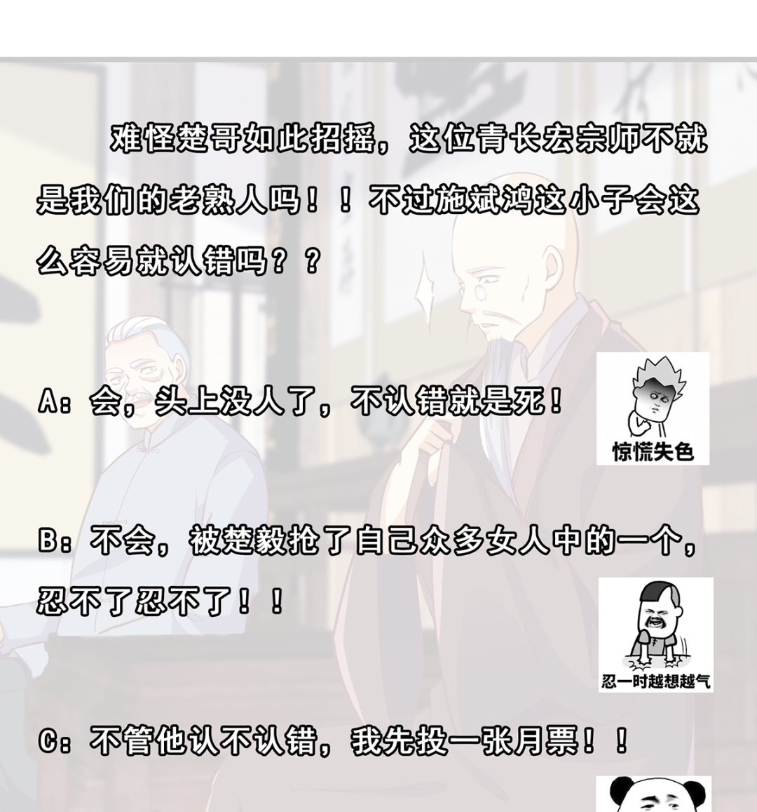 修仙归来在校园韩漫全集-第263话 谁说我得罪不起？无删减无遮挡章节图片 