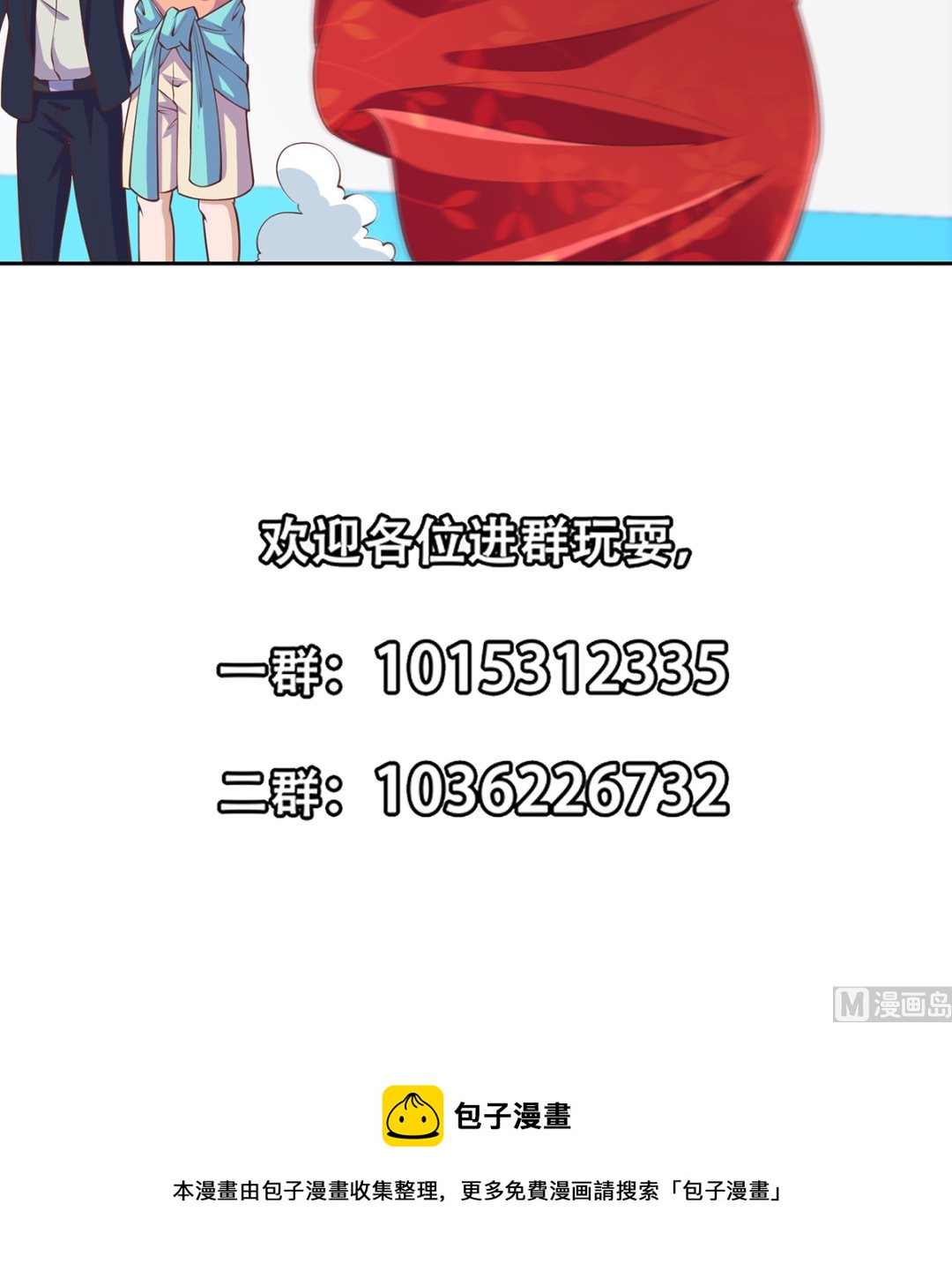 修仙归来在校园韩漫全集-第263话 谁说我得罪不起？无删减无遮挡章节图片 