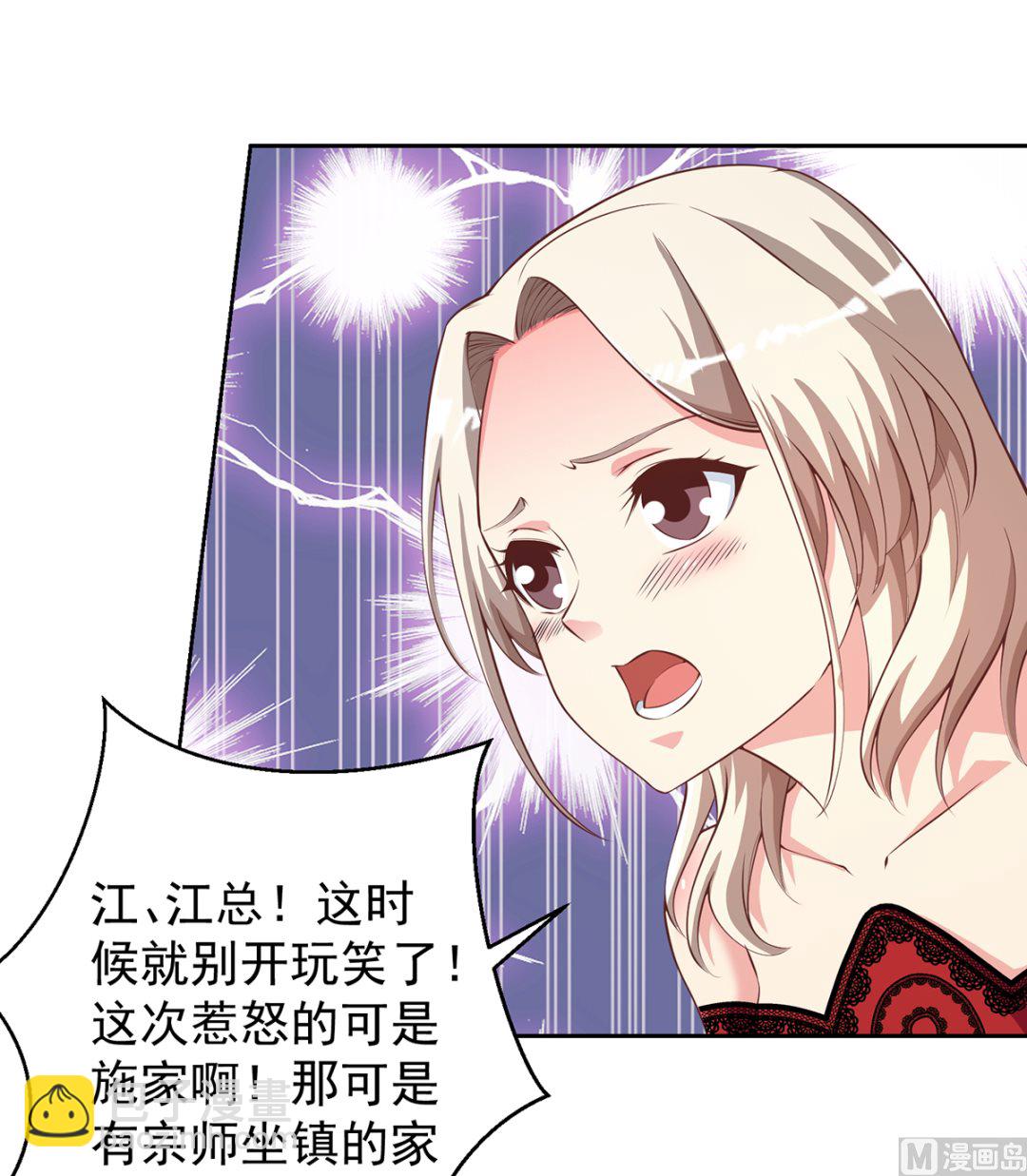 修仙归来在校园韩漫全集-第263话 谁说我得罪不起？无删减无遮挡章节图片 