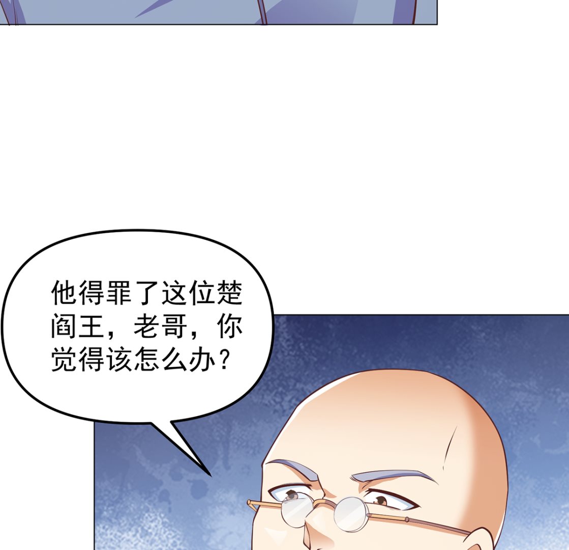 修仙归来在校园韩漫全集-第264话 得罪了大人物！无删减无遮挡章节图片 