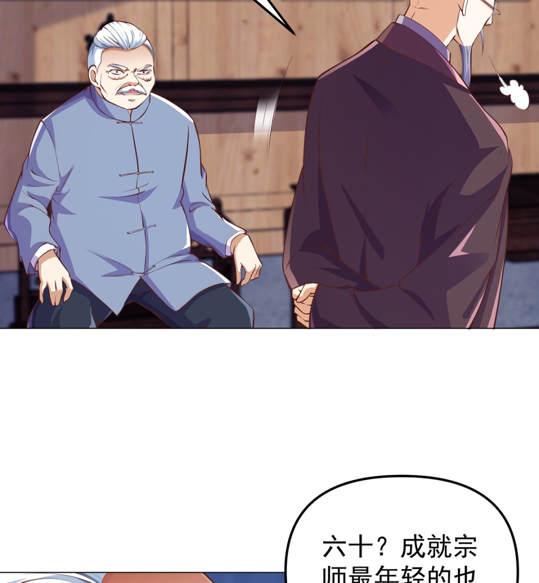 修仙归来在校园韩漫全集-第264话 得罪了大人物！无删减无遮挡章节图片 