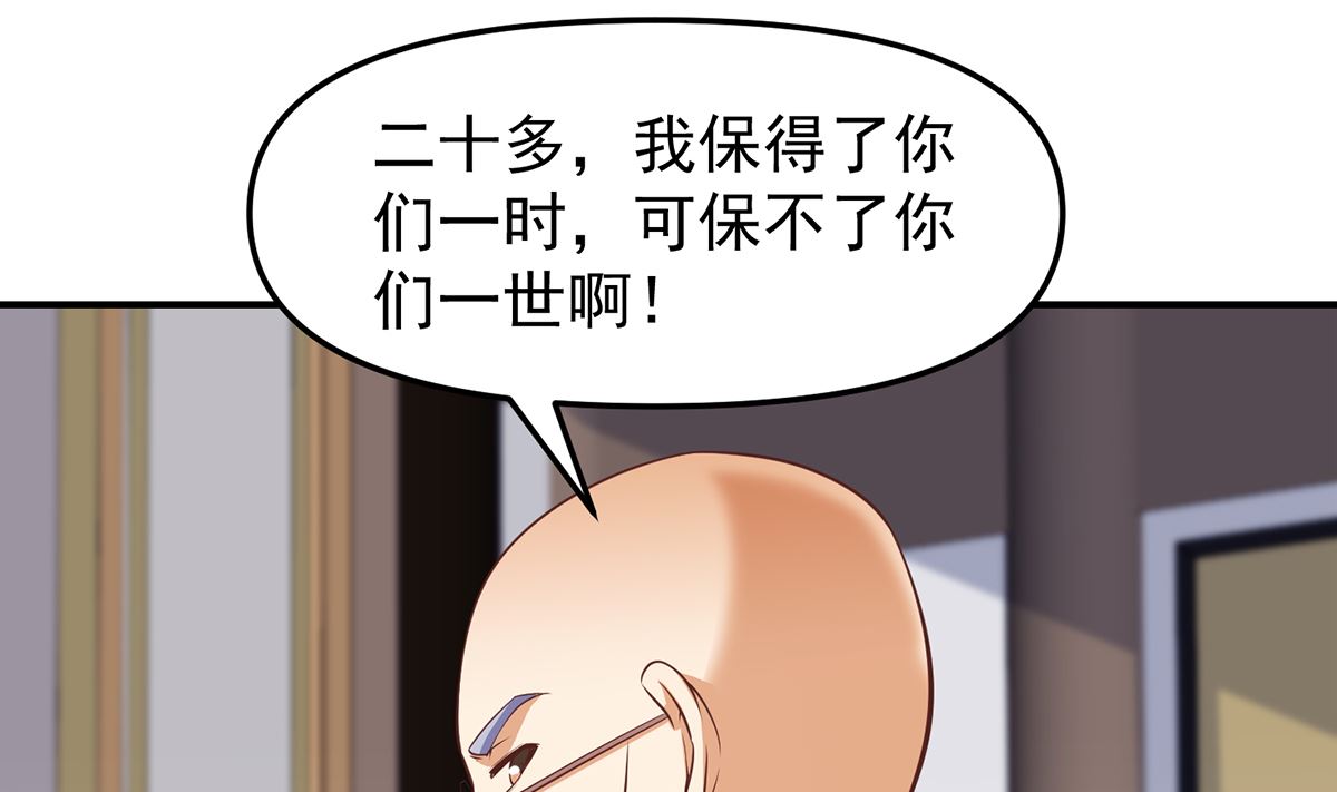 修仙归来在校园韩漫全集-第264话 得罪了大人物！无删减无遮挡章节图片 