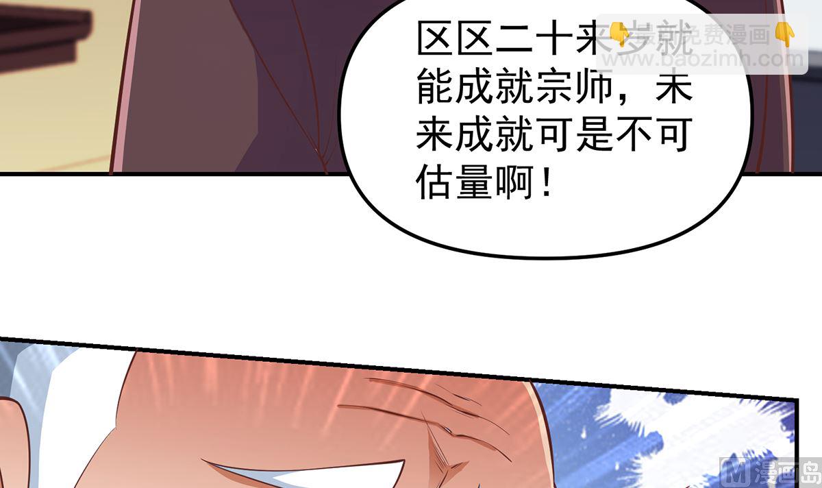 修仙归来在校园韩漫全集-第264话 得罪了大人物！无删减无遮挡章节图片 